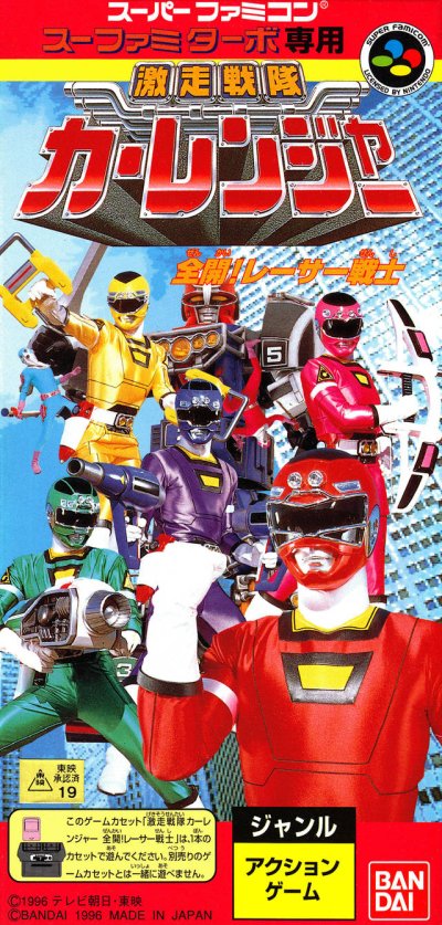 Gekisou Sentai Carranger : Zenkai! Racer-senshi! (Sufami Turbo)