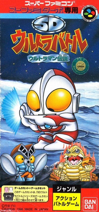 SD Ultra Battle : Ultraman Densetsu (Sufami Turbo)