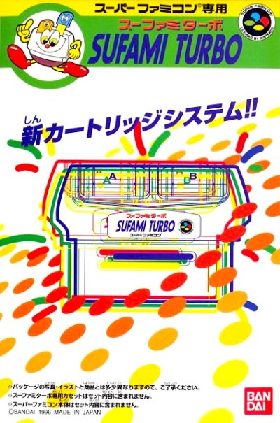 Sufami Turbo (extension Super Famicom)