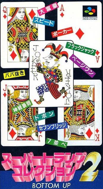 Super Trump Collection 2 (JP)