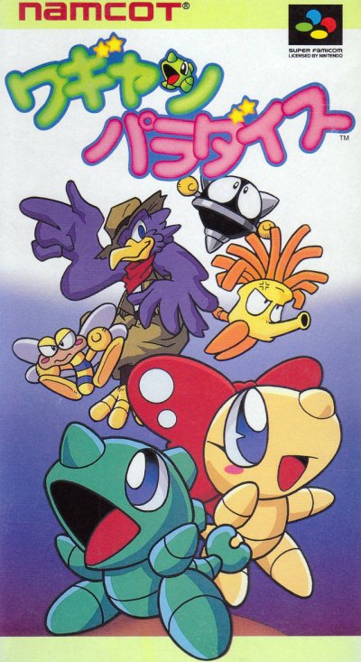 Wagyan Paradise (JP)