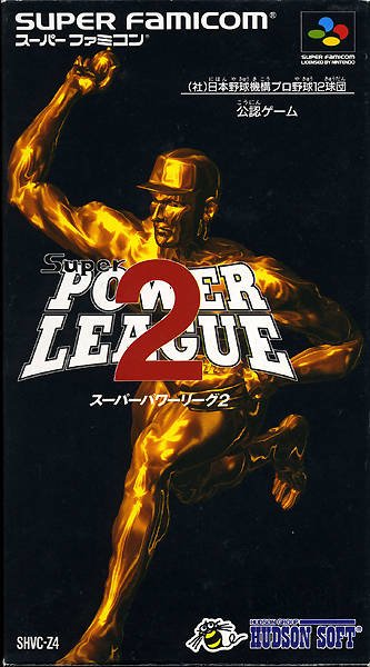 Super Power League 2 (JP)