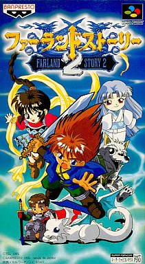 Farland Story 2 (JP)