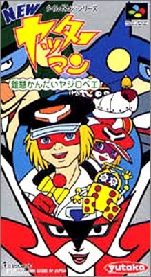 New Yattaman: Nanndai Kanndai Yajirobe (JP)