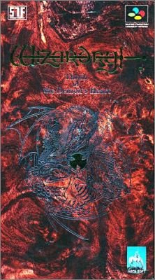 Wizardry Gaiden IV : Throb of the Demon's Heart