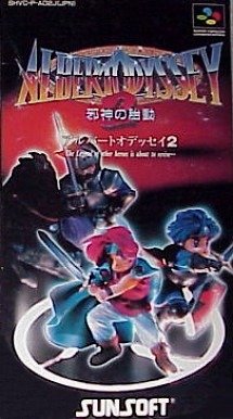 Albert Odyssey 2 : Jashin no Taidô