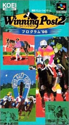 Winning Post 2: Program '96