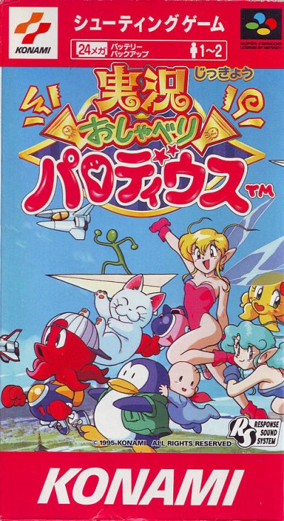 Parodius 3