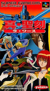 Shin Seikoku La Wares