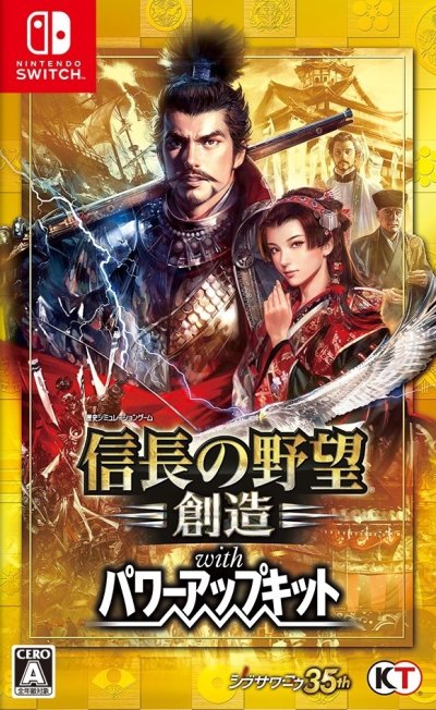 Nobunaga no Yabou: Souzou with Power-Up Kit