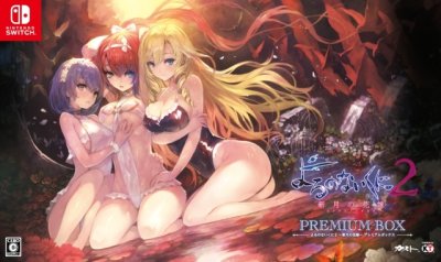 Nights of Azure 2: Bride of the New Moon - Premium Box