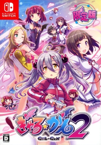Gal*Gun 2 - Limited Edition