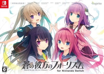 Ao no Kanata no Four Rhythm - Limited Edition