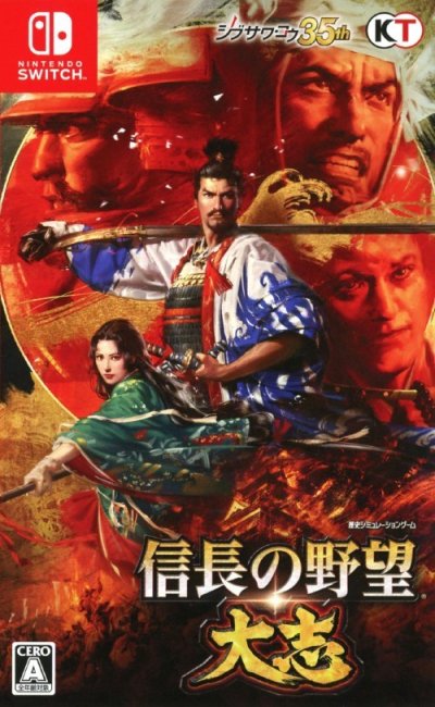 Nobunaga's Ambition: Taishi