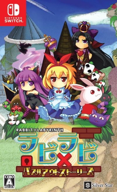 Rabbit x Labyrinth: Puzzle Out Stories