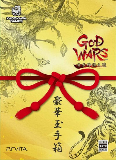 God Wars The Complete Legend (Gouka Tamatebako)