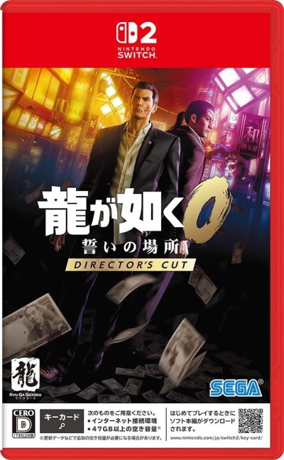 Yakuza 0 Director?s Cut