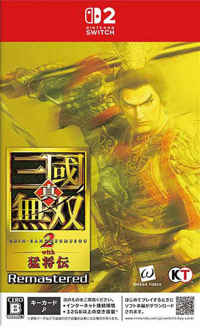 Shin Sangoku Musou 2 with Xtreme Legends Remastered