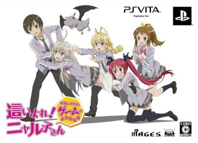 Haiyore! Nyaruko-San: Nafushigatai Game no You na Mono [Kagayaku Trapezohedron Limited Box]