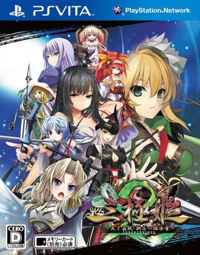 Sangoku Hime 2 : Tenka Hatou - Shishi no Keishousha