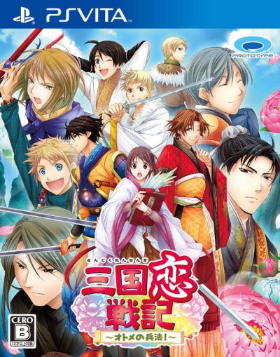 Sangoku Rensenki : Otome no Heihou!