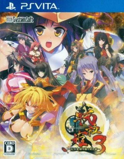 Sengoku Hime 3 : Tenka o Kirisaku Hikari to Kage