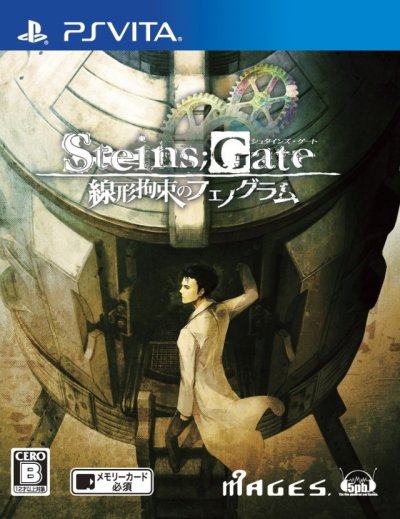 Steins;Gate : Senkei Kousoku no Phenogram