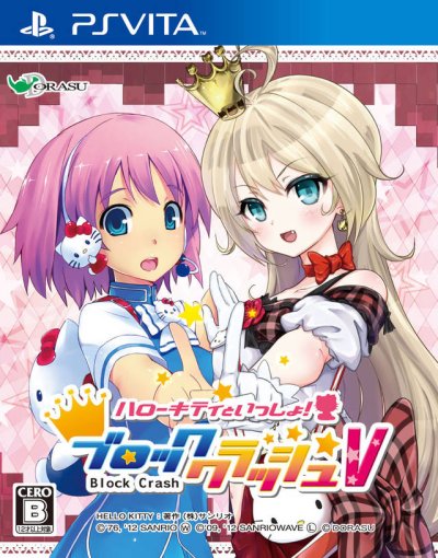Hello Kitty to Issho : Block Crash V