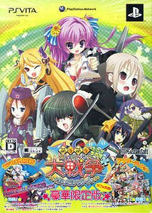 Moe Moe Daisensou Gendaiban++ (Premium Edition)