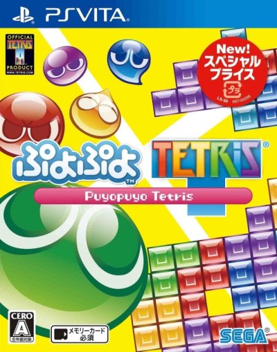 Puyo Puyo Tetris (Gamme Special Price)