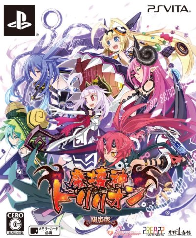 Trillion: God of Destruction - Limited Edition