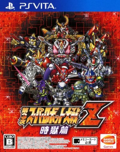 Dai-3-Ji Super Robot Taisen Z Jigoku-hen