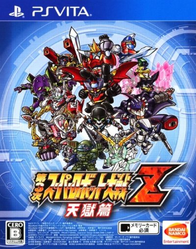 Dai-3-Ji Super Robot Taisen Z Tengoku-hen