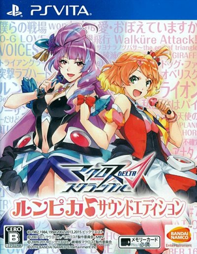Macross Delta Scramble - RunPika Sound Limited Edition