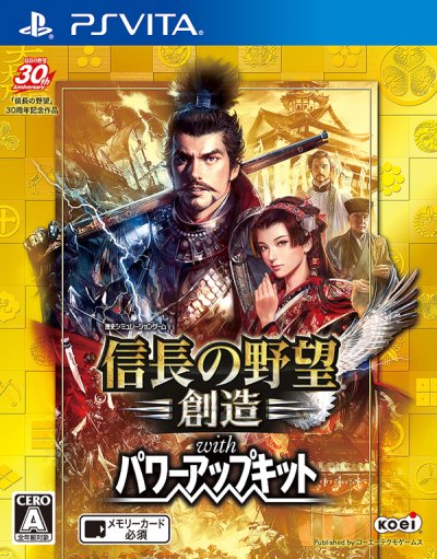 Nobunaga no Yabou: Souzou with Power-Up Kit