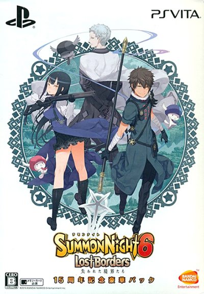 Summon Night 6: Lost Borders - Summon Night 15th Anniversary Deluxe Pack