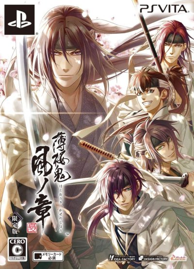 Hakuoki: Kyoto Winds - Limited Edition