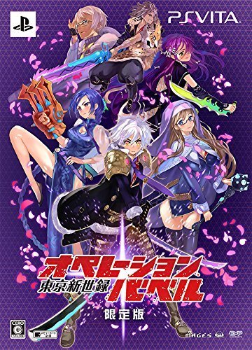 Operation Babel: New Tokyo Legacy - Limited Edition