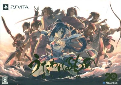 Utawarerumono: Mask of Deception - Premium Edition