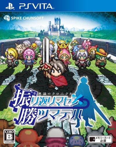 Fushigi no Chronicle: Furikaerimasen Katsu Madewa (Mystery Chronicle: One Way Heroics)