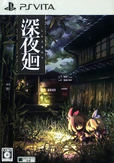 Yomawari: Midnight Shadows - First Print Limited Edition