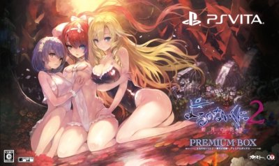 Nights of Azure 2: Bride of the New Moon - Premium Box