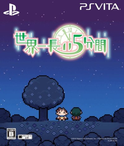 The Longest Five Minutes - Limited Edition