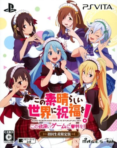 Kono Subarashii Sekai ni Shukufuku o! Kono Yokubukai Game ni Shinpan o! - Limited Edition