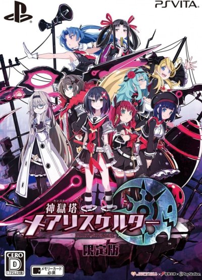 Mary Skelter: Nightmares (Limited Edition)