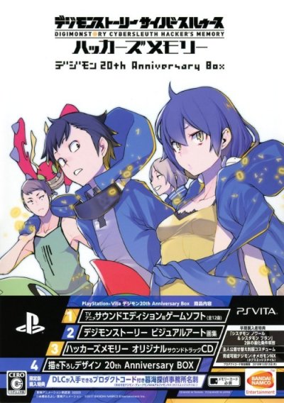 Digimon Story Cyber Sleuth: Hacker's Memory (20th Anniversary Box)