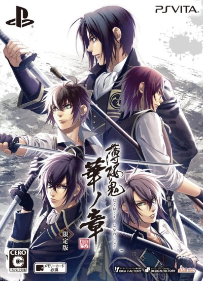 Hakuoki: Edo Blossoms - Limited Edition