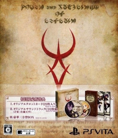 Labyrinth of Refrain: Coven of Dusk - Limited Edition
