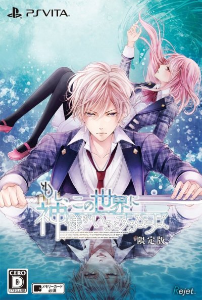 Moshi, Kono Sekai ni Kami-sama ga Iru to suru Naraba. - Limited Edition