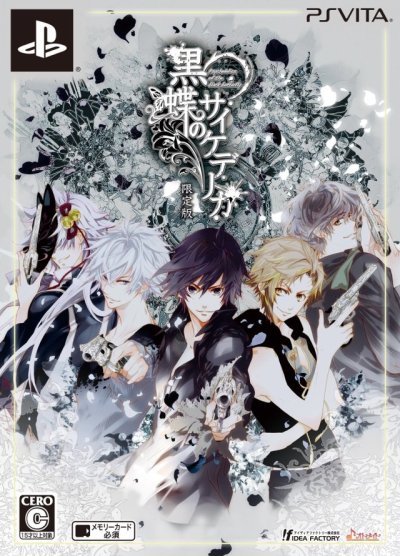 Psychedelica of the Black Butterfly - Limited Edition